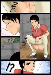 [Mikan Dou] Toire wo Gaman