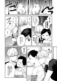 [Aofuji Kii] Hirotta Otoko wa Incubus [Digital]