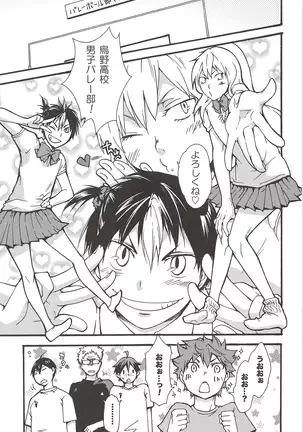 Asahinoyouna Yuuhiwotsurete