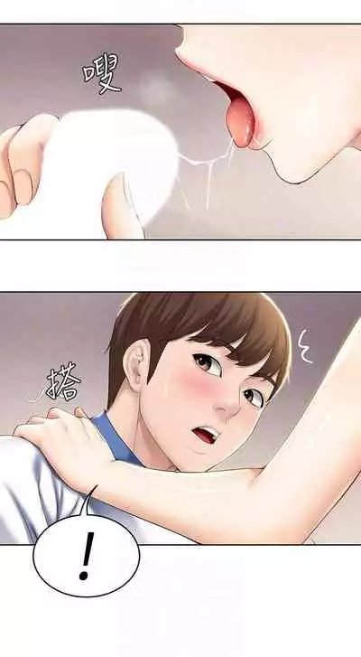 养老金的所有者 31-54 CHI (manhwaroshixp.wordpress.com/)