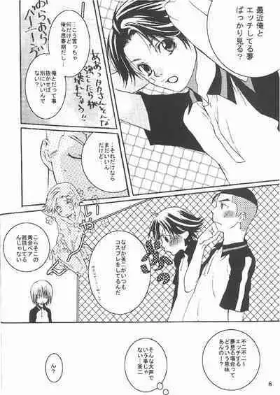 DO BOYS DREAM OF ORGASM?