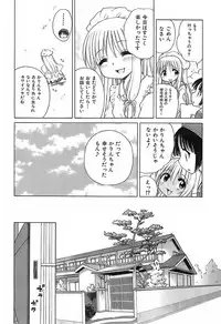 [Inuboshi] Daisuki! Gosyujinsama - Love Master