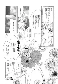 [Anthology] COMIC Hime Hyakka 2