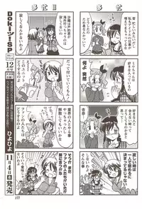 COMIC Doki! Special 2009-11