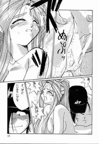 (C56) [Tenchuugumi (Tenchuunan)] IF 10 (Ah! My Goddess)