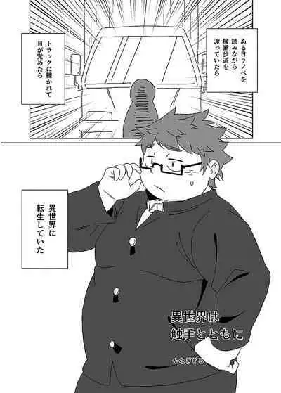 COMIC BOLD 06 Debuota-tachi no Sukebe Jijyou