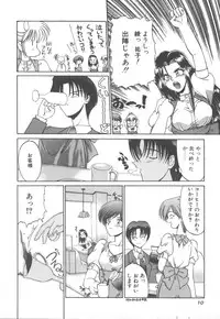 [Kudou Kiyomasa] Amakute Gomenne!!