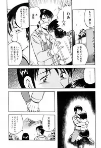 [Ma A Kou] 100 Mankai Kisu Shitai Vol.1