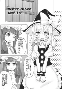 (C77) [Garakuta TEIKOKU (Kou)] Memory of Junk (Touhou Project)