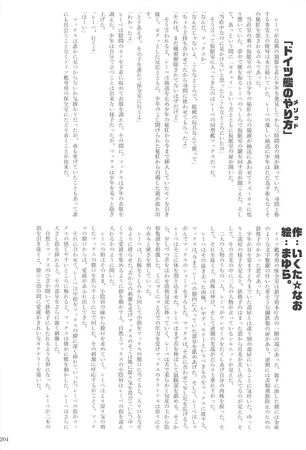 Kuchikukan Gyaku Rape Goudou 2 Saihan