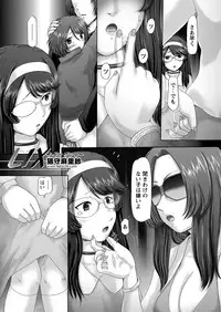 [Nekonomori Maririn] The Dog Show Ch. 1-11 [Digital]