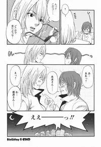 [Saigado] Hanasan No Kyuujitsu 2nd Season (Hana's Holiday 2nd Season)