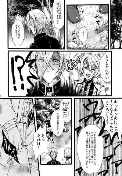 Otouto no Namae wa Omorashimaru datta ka na?