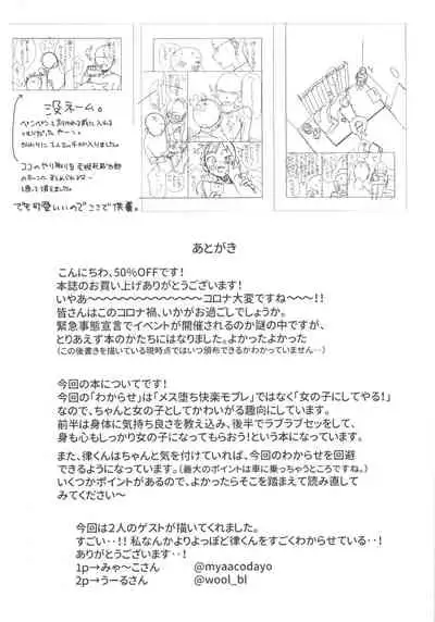 調律ペナルティ丨调律惩罚