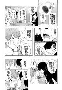 [Kiiroi Tamago] Torakaburi?? (COMIC Koh 2016-07) [Chinese]