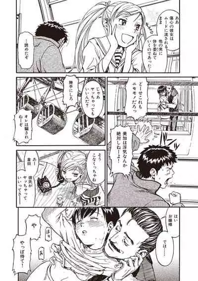 [Naruko Hanaharu] Shoujo Material [Digital]