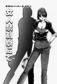 [Yukimino Yukio] Senaka ni Shisen