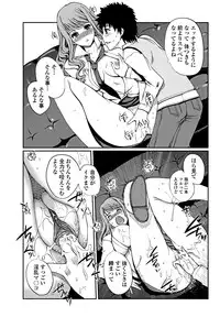 Jun-ai Kajitsu 2011-09 [Digital]