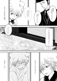 [Ookami] Kyou no Hi wa (Katekyo Hitman REBORN!)