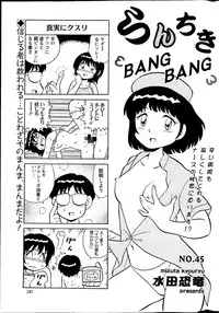 Action Pizazz Special 2013-04