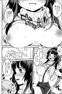 COMIC SIGMA 2013-11 Vol.76