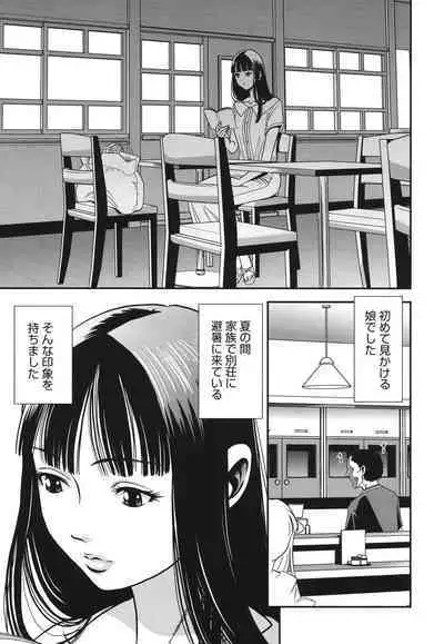 Melty Moon Ugly Man Rape