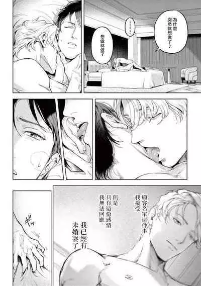 Zetsubou ni Nake | 绝望悲鸣 Ch. 1-8