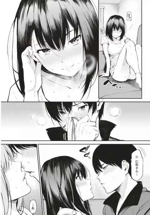 COMIC Shitsurakuten 2017-08