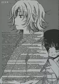 (C71) [CHRONOLOG (Sakurazawa Izumi)] Yoru no Ashioto (Gintama)