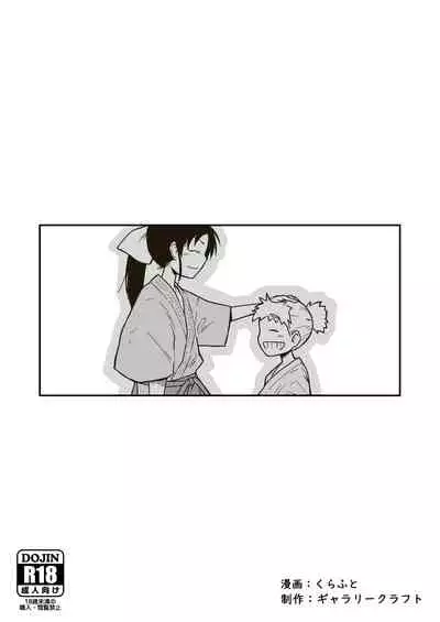 武術家イオリの敗北