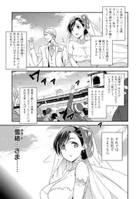 [Inue Shinsuke] Hime-sama Otoshi - Fallen Princesses [Digital]