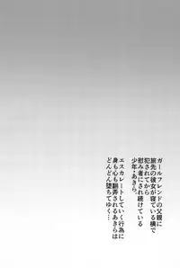 (C94) [Seki Sabato (Tsukuru)] Hanabi no Yoru no Himitsu