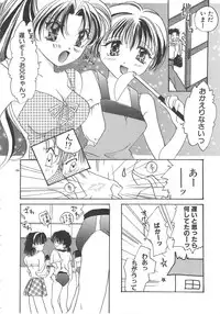 [Miyamoto You] Inshin