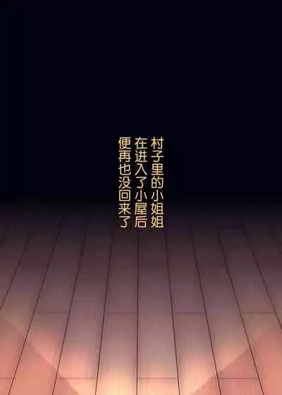 Mura Ichiban no Onee-chan