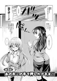 [Matsunami Rumi] Oshikake Fiancée [Digital]