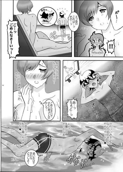 Housekeeper and Shota