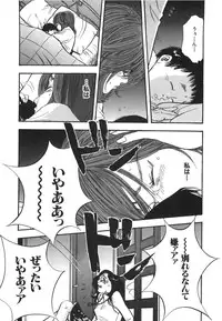 [Sakabe Shuuichi] Shin Rape Vol 3