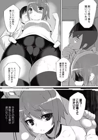 COMIC Masyo 2015-10 [Digital]