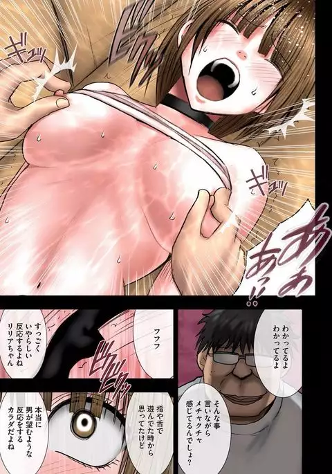 Virgin Change 【Full Color Version】