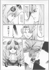 (CR31) [Miyanchi (Miyagoe Yoshitsuki)] Hydros. (Xenogears)