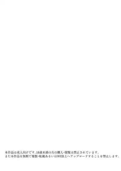 Kowareru Mae ni Yorokobi o Oshiete