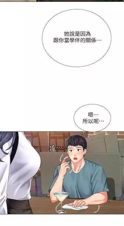 【周四连载】享乐补习街（作者：NUWARU&清涼） 第1~36话