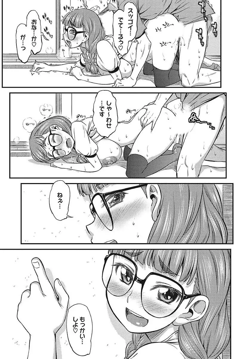 Yaritai Kanojo no Midara na Onedari