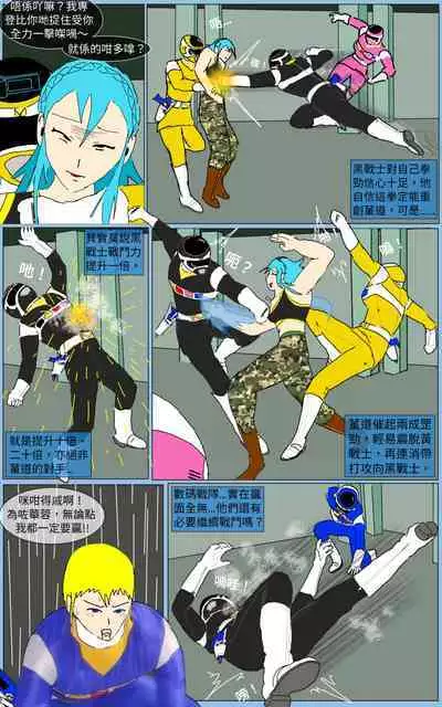 [MA] Mission 23 (Denji Sentai Megaranger)