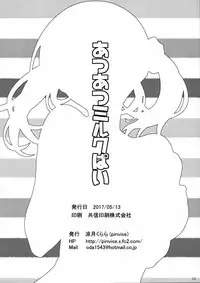 [pinvise (Suzutsuki Kurara)] Atsuatsu Milk Pai (THE IDOLM@STER CINDERELLA GIRLS) [Chinese] [final個人漢化]