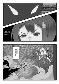 [personality] Desperate Beginnings Yamato no Shi (Kantai Collection -KanColle-) [Chinese]