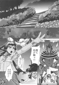 (C83) [Pish Lover (Amatake Akewo)] Kawaikutte Seigi