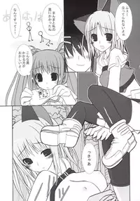 [Chinnmokunogazinn] RAGNAROK LOVE HUNTER (Ragnarok Online)