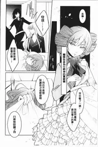 [hirasaka fuyu] hirasaka lament [chinese]