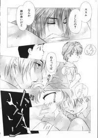 [Anthology] Teddy Boy Vol. 2